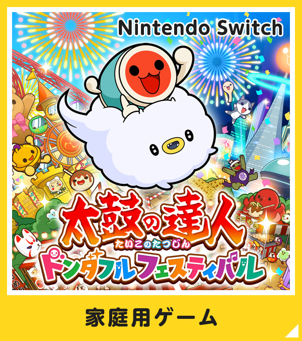 コメント 難易度順 新ac E 太鼓の達人 難易度等議論wiki 10 13更新 Atwiki アットウィキ