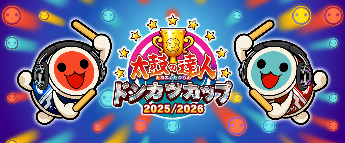 太鼓の達人 ドンカツカップ2025/2026