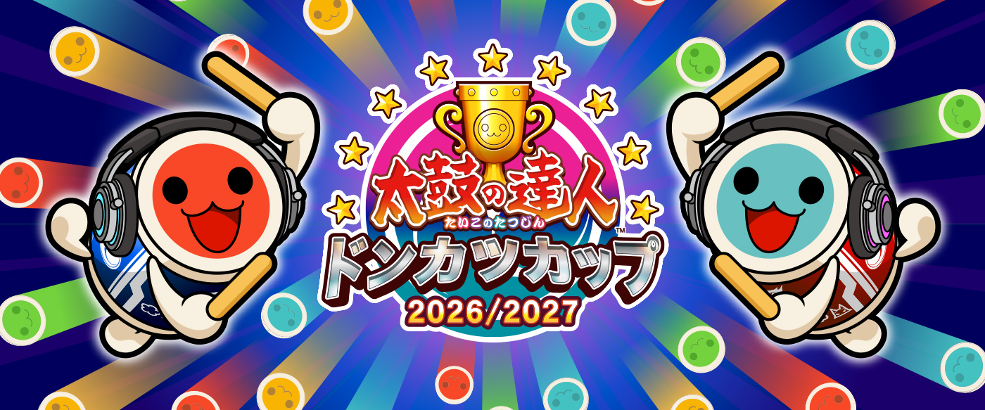 太鼓の達人 太鼓の達人シリーズ公式ポータルサイト | バンダイナムコ