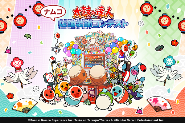 太鼓の達人シリーズ公式ポータルサイト | バンダイナムコ