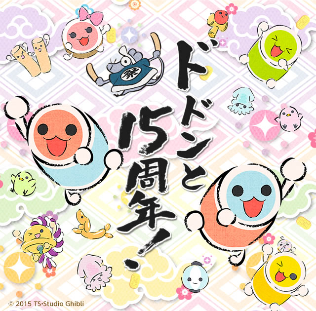 太鼓の達人 15周年サイト | バンダイナムコエンターテインメント公式サイト