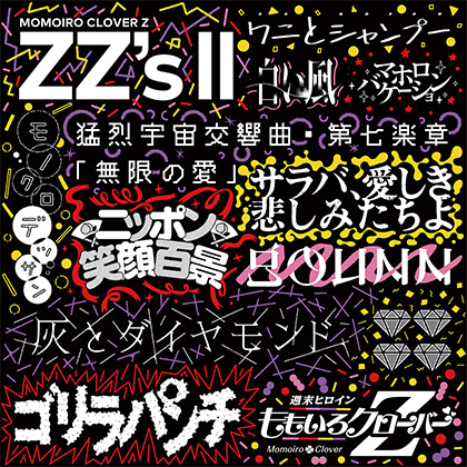 ZZ’sⅡ