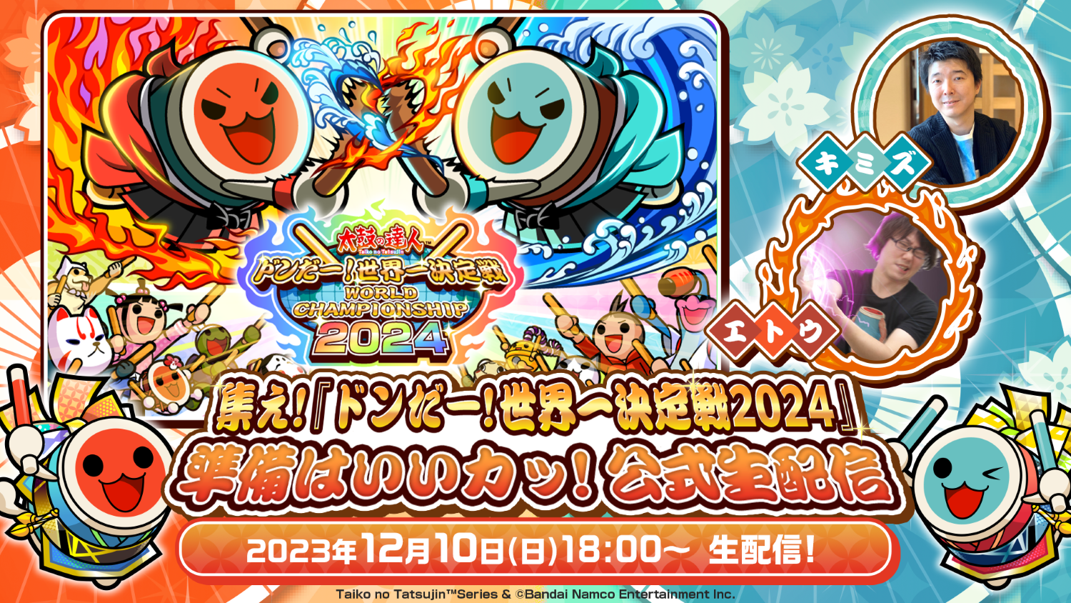 Taiko no Tatsujin Red Version To Have Major Collaborations Including with One  Piece Film Gold